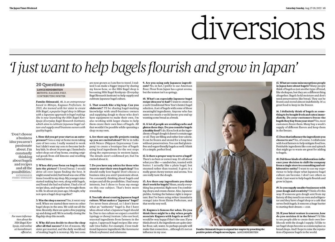 The Japan Times Weekend 紙面に掲載された島崎ふみ子のインタビュー記事